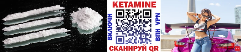 где найти наркотики  Углегорск  Кетамин VHQ 