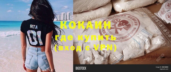 кокаин премиум Новозыбков