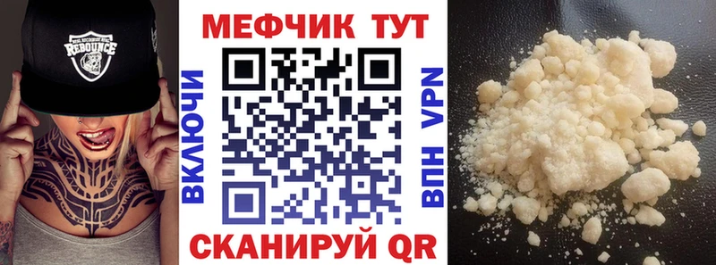 МЕФ мука Углегорск