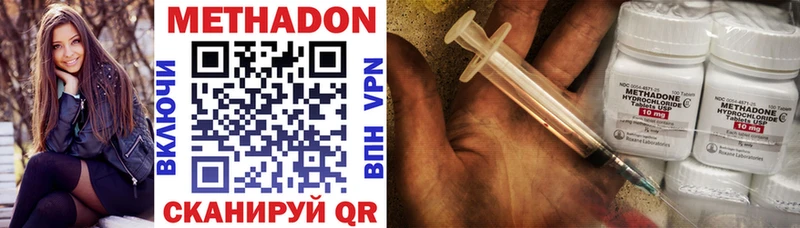 МЕТАДОН VHQ  Углегорск 